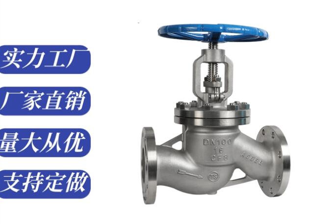 手動截止閥J41H-25P DN125